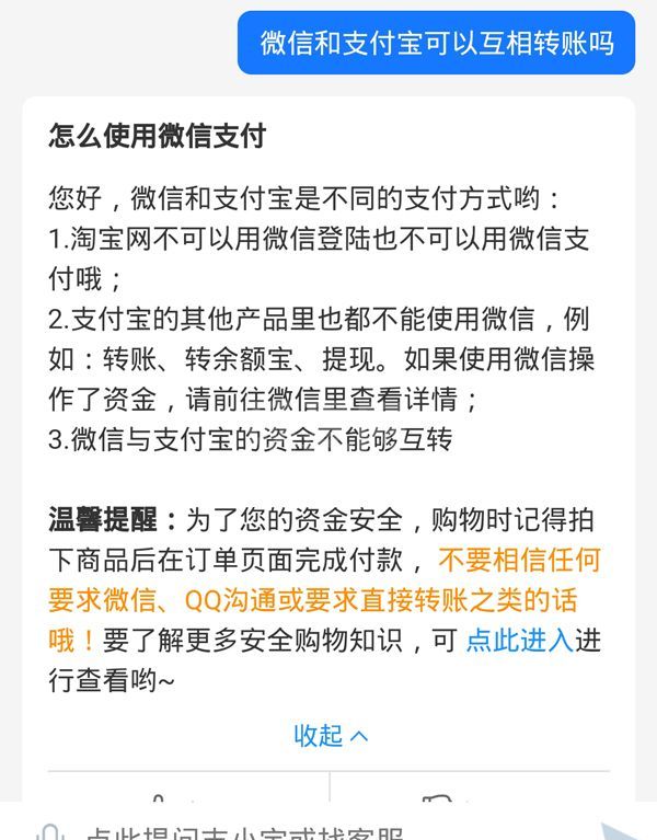 微信和支付宝能不能互相转账?微信和支付宝能不能互相转账介绍