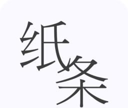 作文纸条APP调整字体的操作过程