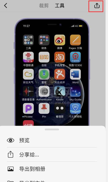 picsew如何添加iPhone12套壳?picsew中使用iPhone12套壳方法截图