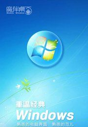 魔伴桌面APP进行退出的操作流程截图