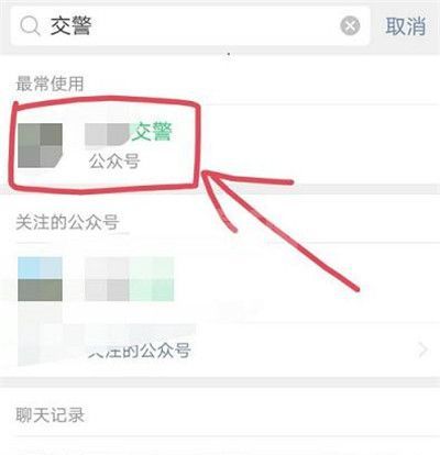 微信怎么申请电动车车牌号？微信申请电动车车牌号的方法