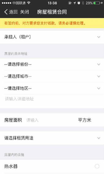 在支付宝APP里查找存证云的详细操作截图