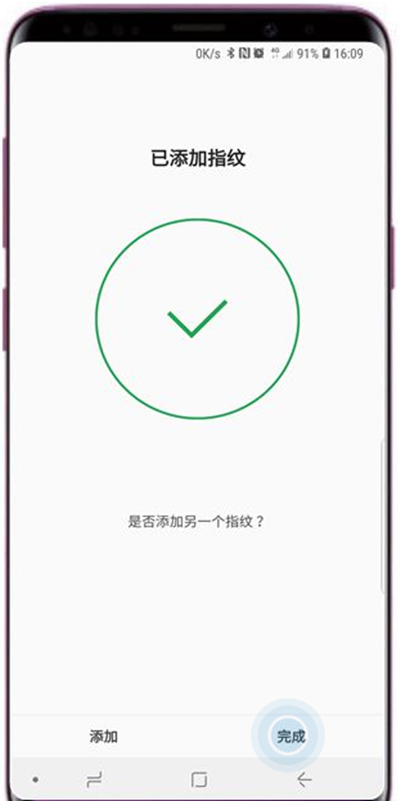 在三星s9中添加指纹的方法讲解截图