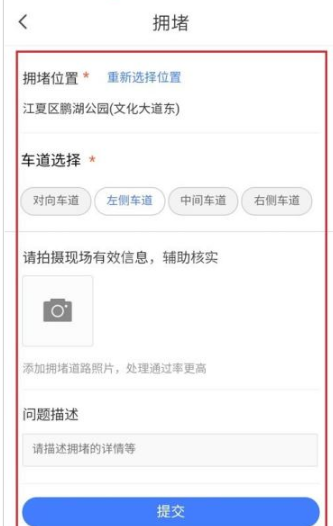 腾讯地图如何上报位置？腾讯地图上报位置信息教程截图