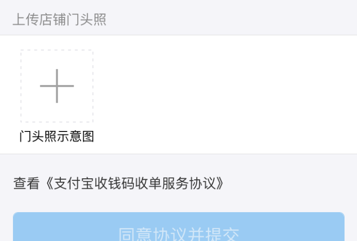 商家开通支付宝信用卡收款服务的操作步骤截图