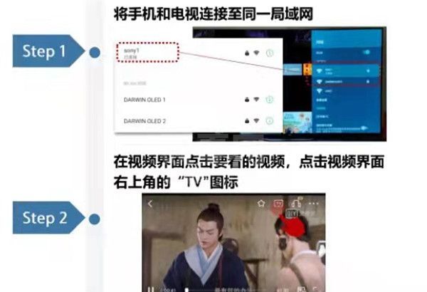 索尼电视如何手机投屏?索尼电视手机投屏方法
