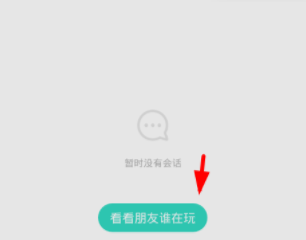 使用Faceu激萌视频聊天的详细教程截图