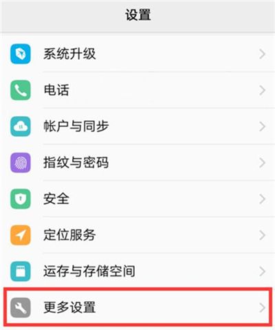 vivoy91设置锁屏时间的具体操作方法截图