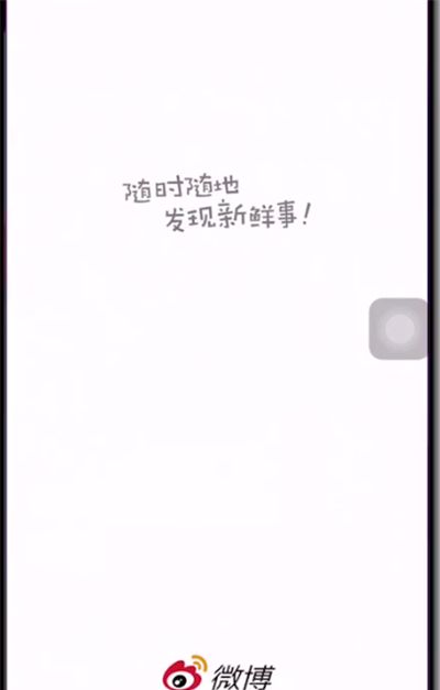 微博缓存的视频保存到相册的具体方法截图