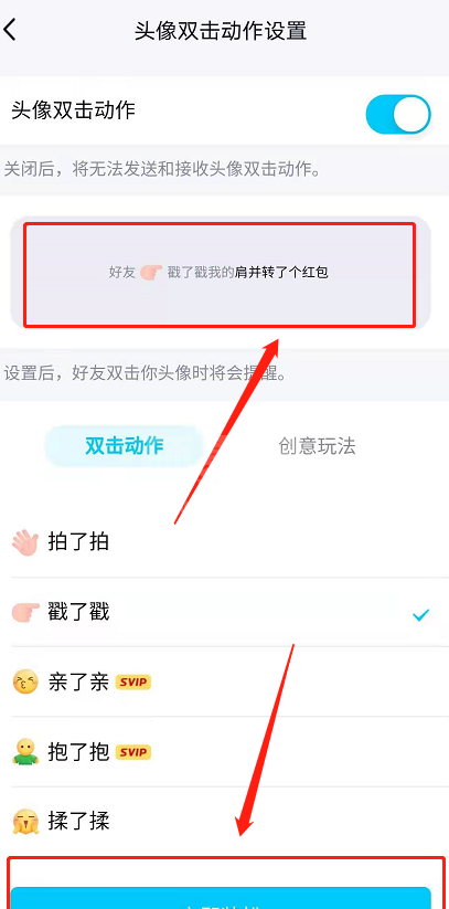 QQ拍了拍怎样设置趣味后缀文字 QQ拍了拍设置趣味后缀文字方法截图