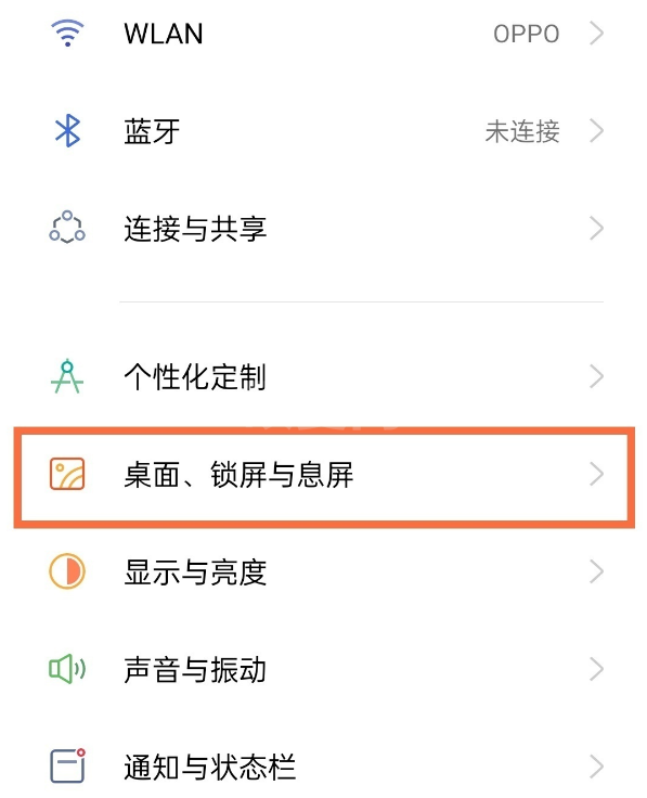 oppo手机如何自动更换锁屏壁纸 oppo手机自动更换锁屏步骤截图