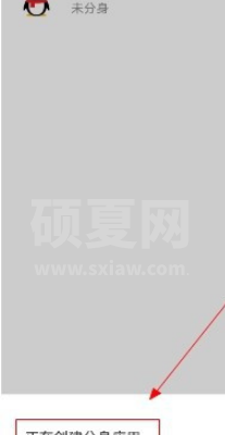 华为手机QQ分身如何开启 华为手机开启QQ分身方法截图