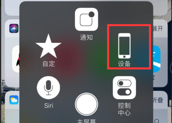 iphone8plus截屏步骤截图