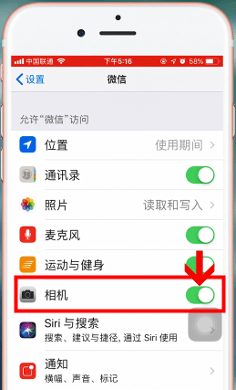 微信扫一扫获取摄像头数据失败的具体处理操作截图