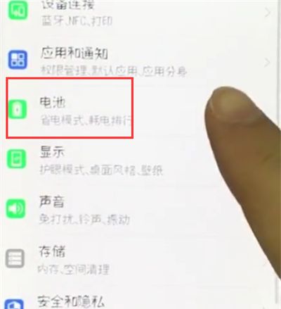 荣耀10中开启省电模式的简单步骤截图