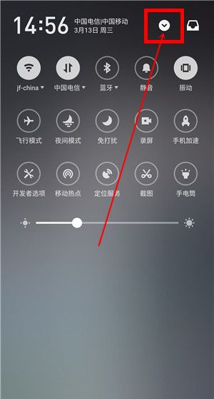 魅族16plus移动下拉菜单图标的图文教程截图