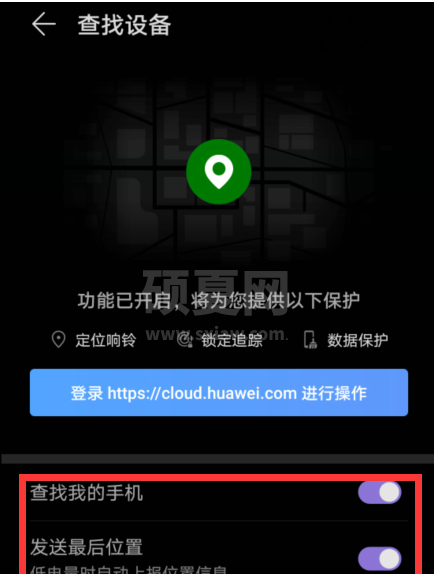 华为nova8pro防盗功能怎么开启 nova8pro查找手机功能使用指南截图