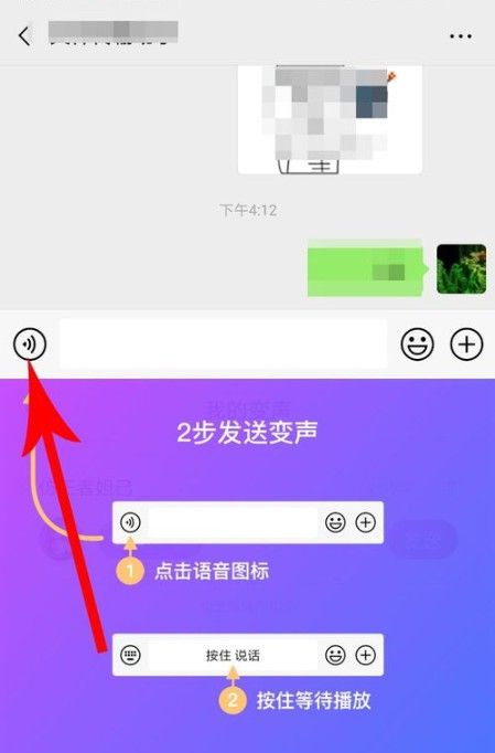 搜狗输入法手机版app语音变声的使用教程截图