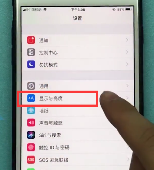 苹果手机中调节屏幕亮度的方法步骤截图