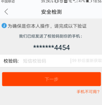 在闲鱼中进行冻结账户的具体方法截图