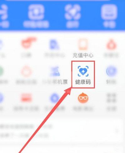 支付宝怎么查看自己疫苗的厂家?支付宝查看自己疫苗厂家方法