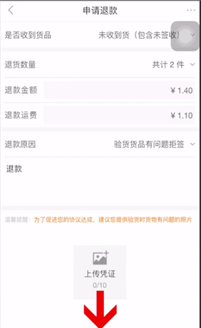 1688中退货的详细操作方法截图