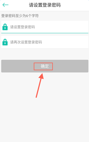 借点钱APP进行注册的基础操作截图