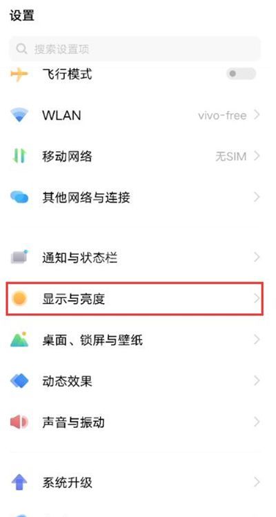 vivox60怎么设置字体大小 vivox60调节字体大小教程截图