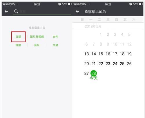 微信几个非常隐蔽的实用功能介绍截图