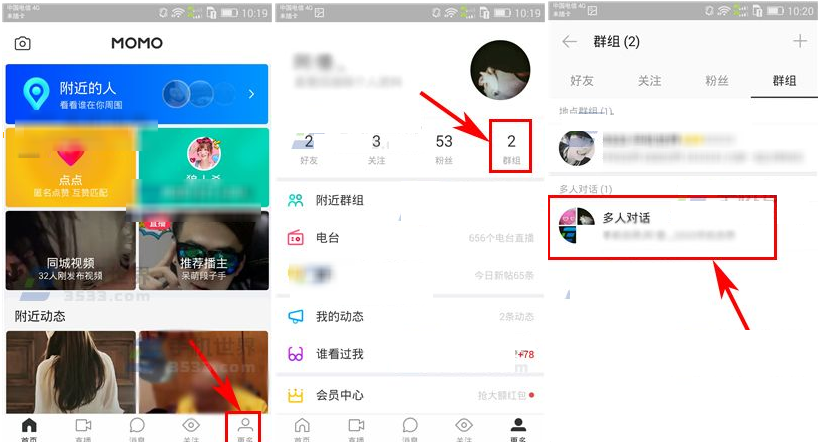 在陌陌多人对话里移除成员的详细操作截图