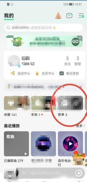 QQ音乐如何删除歌单？QQ音乐删除歌单具体流程截图