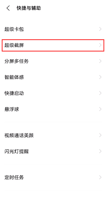 vivos9屏幕如何截图?vivos9屏幕截图教程截图