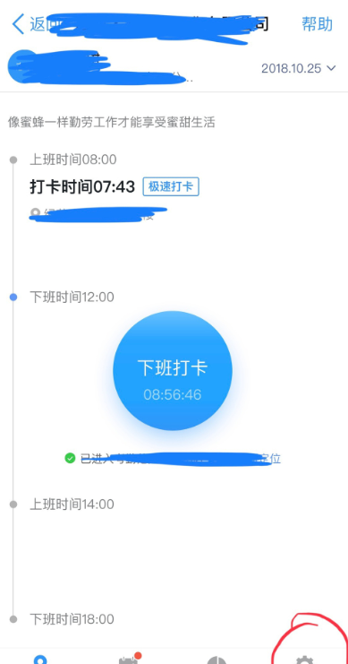 钉钉设置允许外勤打卡使用操作方法截图