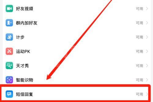 小天才电话手表怎么发短信？小天才电话手表启用回复短信方法介绍截图