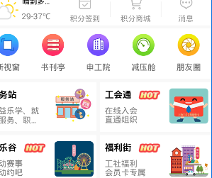 申工社app的具体使用图文讲解