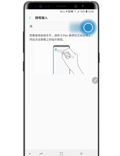 在三星note9中开启随笔输入的方法讲解截图