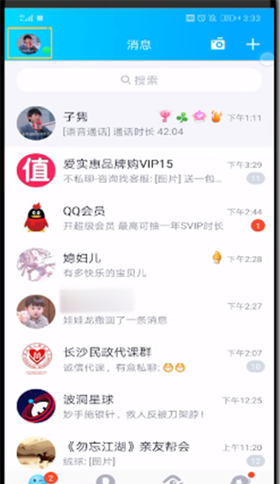 qq中打开自动扣费的操作教程截图