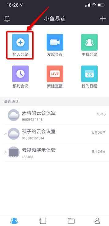 小鱼易连如何使用手机无线投屏？小鱼易连手机无线投屏使用方法截图