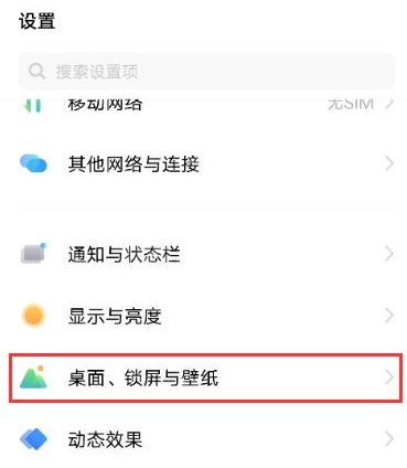 vivox60pro节日壁纸是怎么设置 vivox60pro开启节日锁屏壁纸方法截图