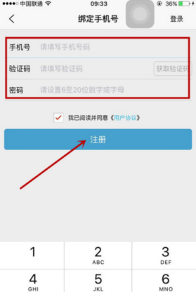 还呗APP进行注册的简单操作截图