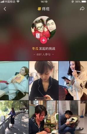 抖音APP拍出周云鹏痔疮特效视频的操作流程截图