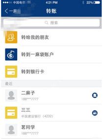 一麻袋app的详细使用过程讲解截图