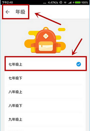 使用洋葱数学APP看视频的操作过程截图