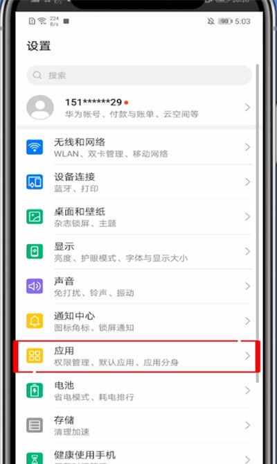 网易有道词典中开启悬浮窗手机的具体方法截图