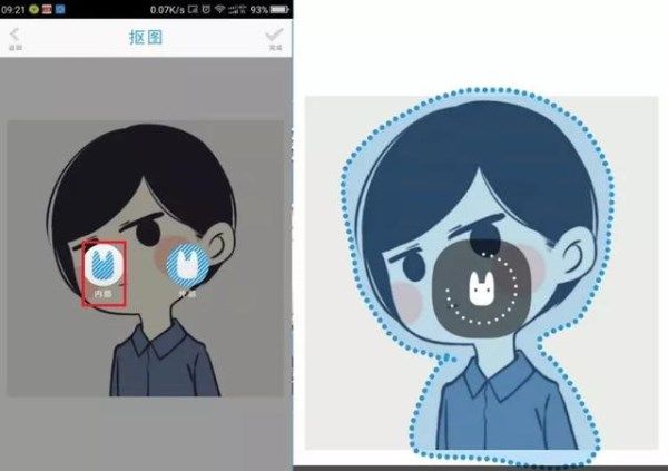 微信APP设置透明无边框头像的具体操作截图