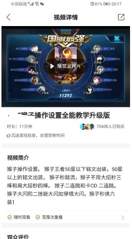 快手购买付费视频的操作流程截图