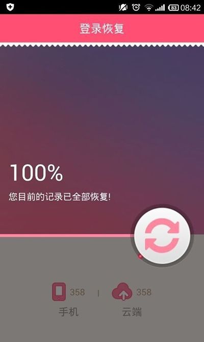 美柚APP设置密码的基础操作截图