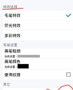 讯飞输入法使用手绘涂鸦的操作内容讲解截图