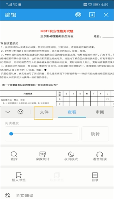 手机wps发送文件的操作步骤截图