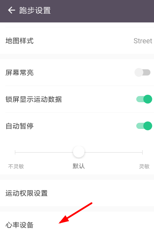 在keep中跑步测心率的教程截图